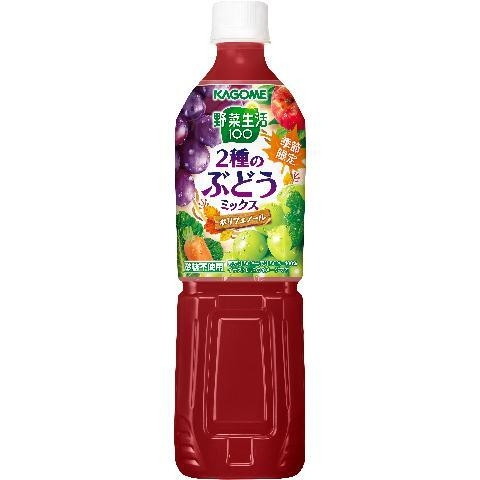 カゴメ 野菜生活100 2種のぶどうミックス ペット 720ml× 15 メーカー直送 プレゼント ギフト