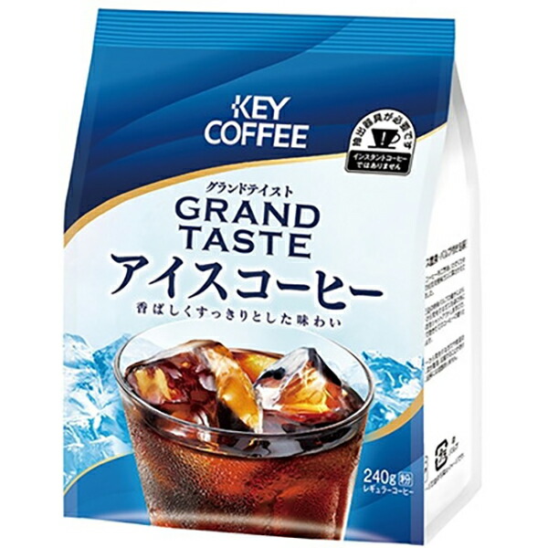 キーコーヒー KEY グランドテイスト アイスコーヒー 240g× 6 メーカー直送 プレゼント ギフト