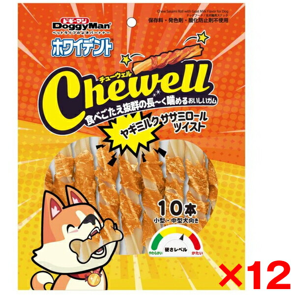 【12個セット】ドギーマン ホワイデント Chewell ヤギミルクササミロールツイスト10本 メーカー直送