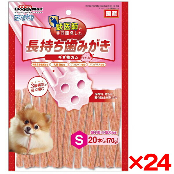 【24個セット】ドギーマン ホワイデント 長持ち歯みがき ギザ棒ガム イチゴ味 S20本 メーカー直送