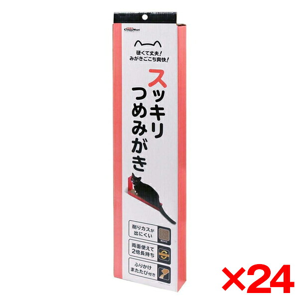 【24個セット】ドギーマン スッキリつめみがき1P メーカー直送