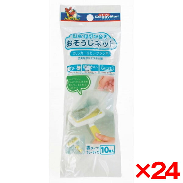 【24個セット】ドギーマン 抜け毛すっきりおそうじネット メーカー直送