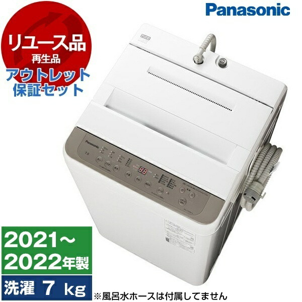 【最安値挑戦中！】【リユース】 アウトレット保証セット PANASONIC NA-F70PB15 ニュアンスブラウン Fシリーズ 全自動洗濯機 7.0kg 2021～2022年製 洗濯機 パナソニック 中古 リユース家電 おすすめ アウトレット エクプラ特割 レビューCP1000 【KK9N0D18P】 エクプラ特選