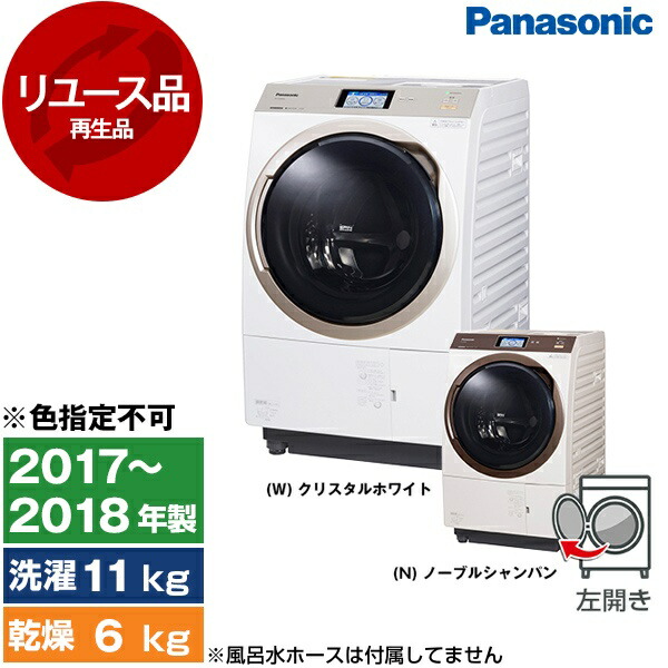 楽天市場】【レビューキャンペーン実施中！】ドラム式洗濯機 左開き 