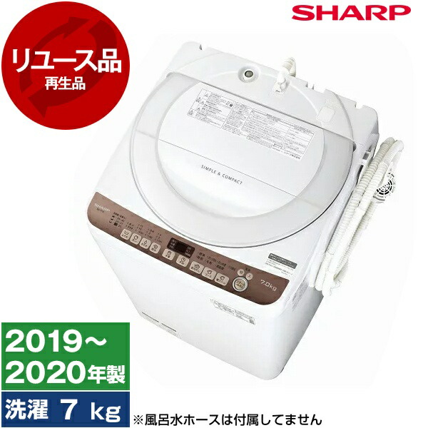 洗濯機　7㎏　シャープ　ES-T712　リユース品　価格　35,800円 楽天市場】【最安値挑戦中!】【リユース】 洗濯機 7kg SHARP ES-T712