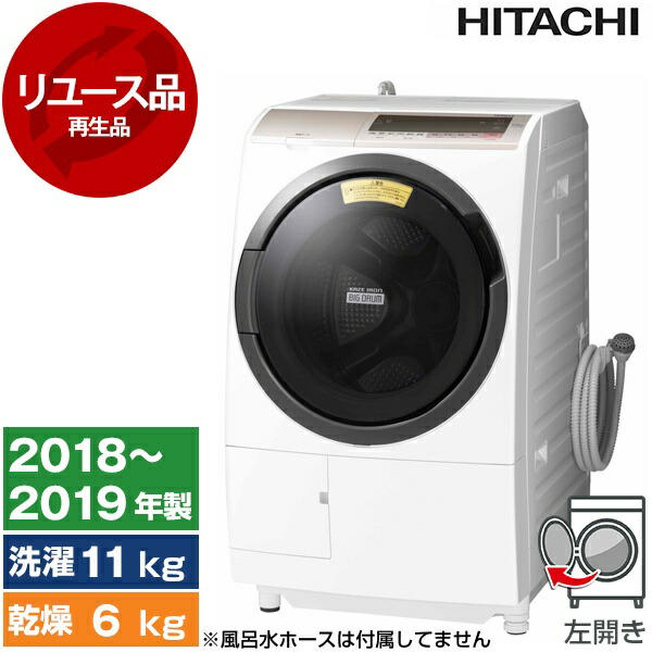 楽天市場】中古 ドラム式洗濯機 12kg ホワイト 日立 BD-SX120HR 保証書