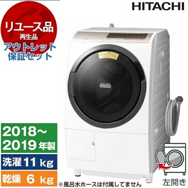 楽天市場】中古 ドラム式洗濯機 12kg ホワイト 日立 BD-SX120HR 保証書