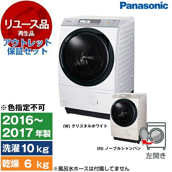 【再生品】ドラム式洗濯機 中古 パナソニック 洗濯10kg/乾燥6kg 左開き NA-VX7700L 2016～2017年製 アウトレット保証セット リユース 洗濯乾燥機 PANASONIC 【色指定不可】【KK9N0D18P】 エクプラ特選