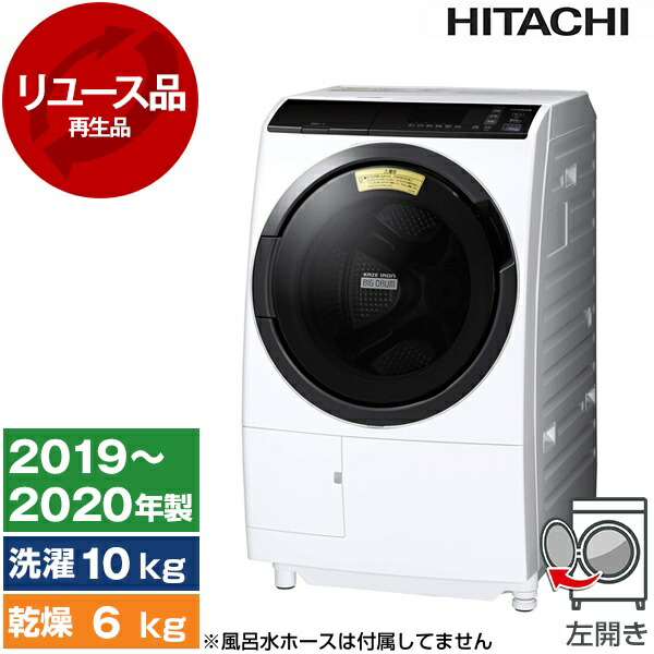 ★2023年製★極上超美品 中古★日立 12kg BD-STX120HR 未使用12kgドラム式洗濯機 日立 2023年製 BDｰSTX120H エキスパート藤沢