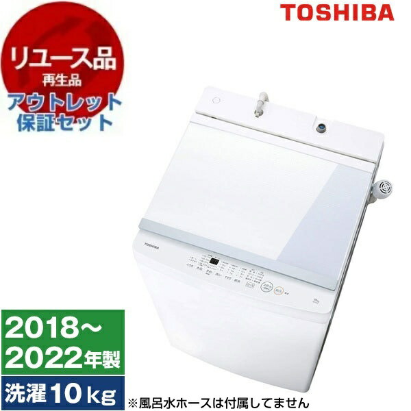 ★884　洗濯機　東芝　10キロ　大容量　白　中古　設置無料　安い‼️ ☆884 洗濯機 東芝 10キロ 大容量 白 中古 設置無料 安い‼️ 884