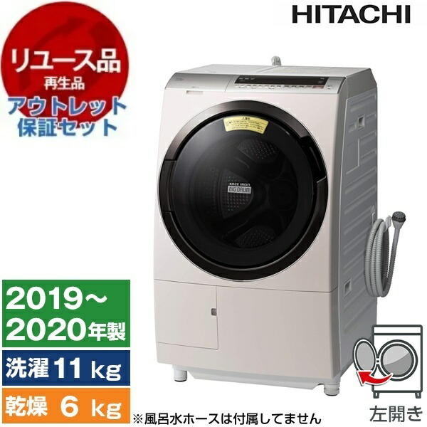 楽天市場】中古 ドラム式洗濯機 12kg ホワイト 日立 BD-SX120HR 保証書