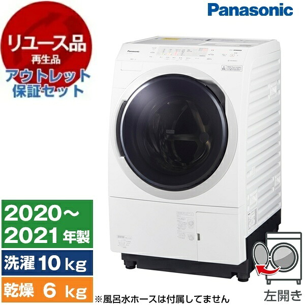 【再生品】ドラム式洗濯機 中古 パナソニック 洗濯10kg/乾燥6kg 左開き NA-VX300BL ホワイト 白 2020～2021年製 アウトレット保証セット リユース 洗濯乾燥機 PANASONIC【KK9N0D18P】 エクプラ特割｜総合通販PREMOA 店