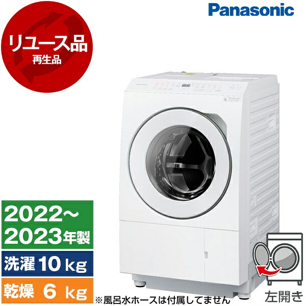 【リユース】 PANASONIC NA-LX113BL マットホワイト [ななめドラム洗濯乾燥機 (洗濯11.0kg/乾燥6.0kg) 左開き] エクプラ特割 【KK9N0D18P】｜総合通販PREMOA 店 73,040円