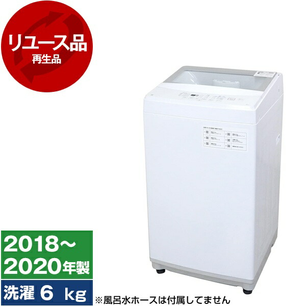 楽天市場】ニトリ製/2024年式/6kg/全自動洗濯機/NT60L1WH : 激安学生