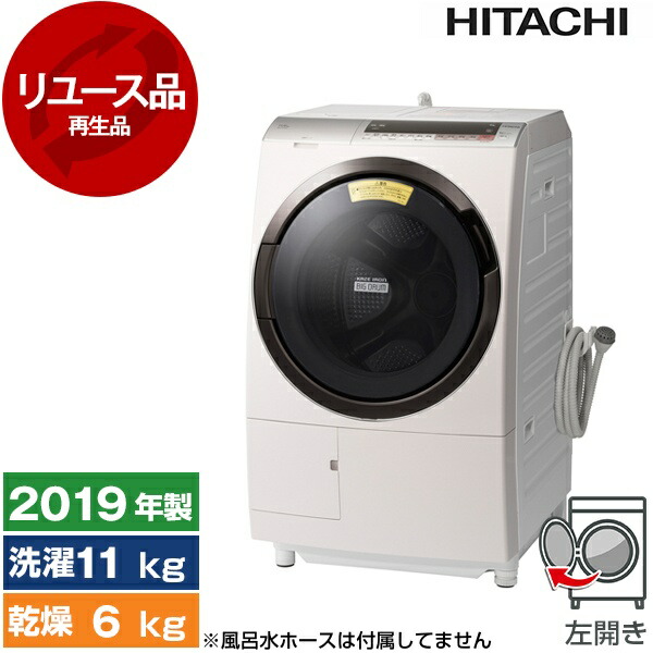 楽天市場】【リユース】 ドラム式洗濯機 洗濯 11kg 乾燥 6kg 日立 BD 