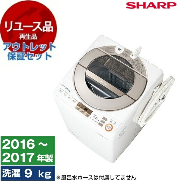 楽天市場】シャープ【SHARP】洗濯9.0kg 全自動洗濯機 ゴールド系 ES