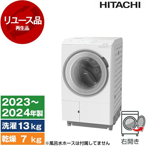 楽天市場】【リユース】 アウトレット保証セット 日立 BD-STX130JL