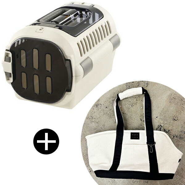 Richell キャンピングキャリーファイン ダブルドア S アイボリー + PUFF pet carry canvas tote M P24002-15 ブラック ペットキャリー セット