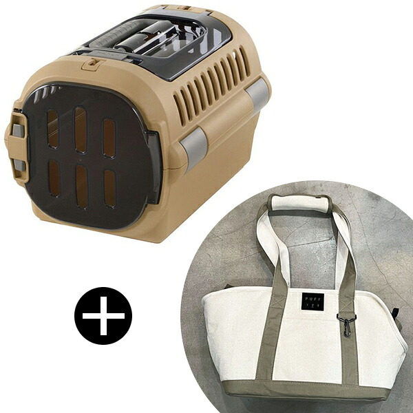 Richell キャンピングキャリーファイン ダブルドア S ブラウン + PUFF pet carry canvas tote M P24002-21 ベージュ ペットキャリー セット 12,472円