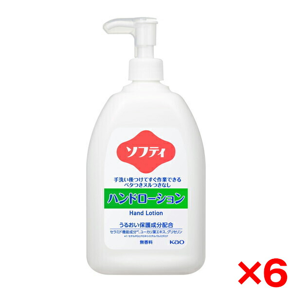 【6個セット】花王プロフェッショナル ソフティ ハンドローション 550mL 業務用