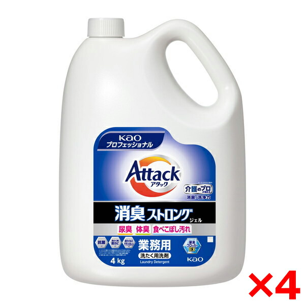 【4個セット】花王プロフェッショナル アタック 消臭ストロングジェル 業務用 4kg