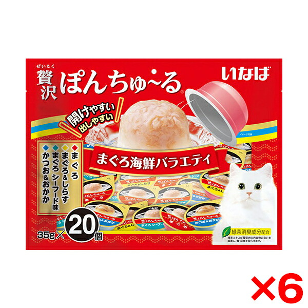 【6個セット】いなばペットフード いなば 贅沢ぽんちゅ～る まぐろ海鮮バラエティ 35g&times;20 猫 おやつ 猫用おやつ 水分補給 いなば ぽんちゅーる ポンチュール 20個｜総合通販PREMOA 店