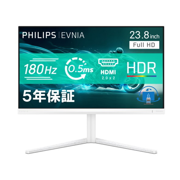 24M2N3201A/11 PHILIPS [EVNIA 180Hz対応ゲーミング液晶ディスプレイ （23.8型/1920×1080/HDMI、DP/ホワイト/スピーカーあり/5年間フル保証）]