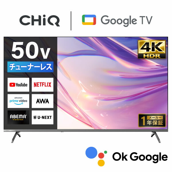 楽天市場】チューナーレステレビ 50型 チック CHiQ JU50M10S スマート 