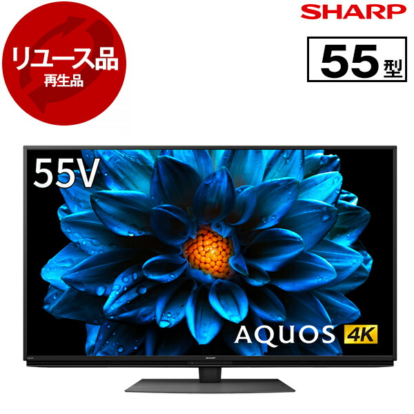 【SHARP/シャープ/4T-C55FN1/55型/液晶テレビ/初期化済み】 SHARP/シャープ/4T-C55FN1/55型/液晶テレビ/初期化済み】 SHARP