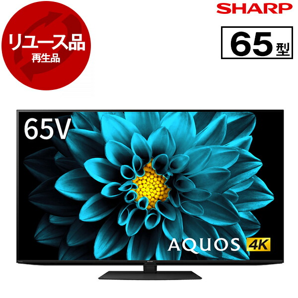 楽天市場】【リユース】 テレビ 65型 シャープ SHARP 4T-C65DL1 AQUOS 楽天市場】【リユース】 テレビ 65型 シャープ SHARP 4T-C65DL1 AQUOS