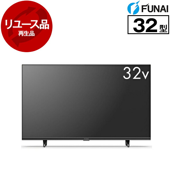 【リユース】 テレビ 32型 船井電機 FUNAI FL-32H1070 32V型 32インチ 地上・BS・110度CSデジタル ハイビジョン 液晶テレビ 2024年製 中古 中古家電 リユース家電 おすすめ アウトレット エクプラ特割 【KK9N0D18P】