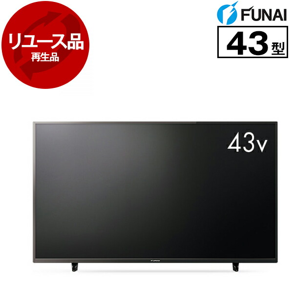 楽天市場】フナイ製/2021年式/43型/液晶カラーテレビ/FL-43U3030