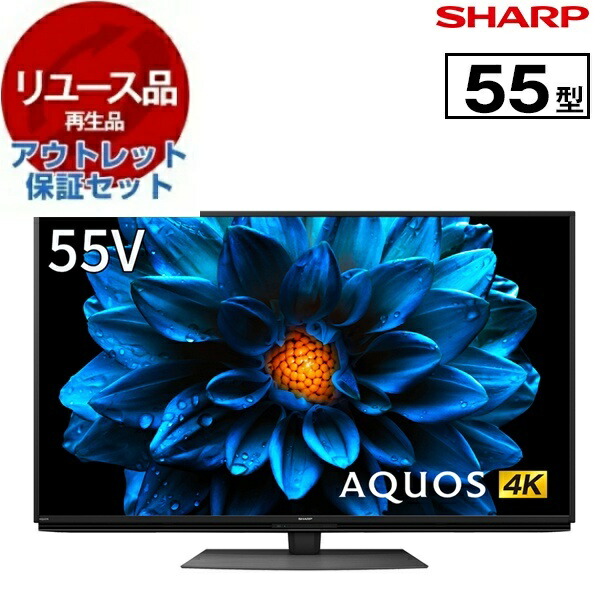 【SHARP/シャープ/4T-C55FN1/55型/液晶テレビ/初期化済み】 SHARP/シャープ/4T-C55FN1/55型/液晶テレビ/初期化済み】 SHARP