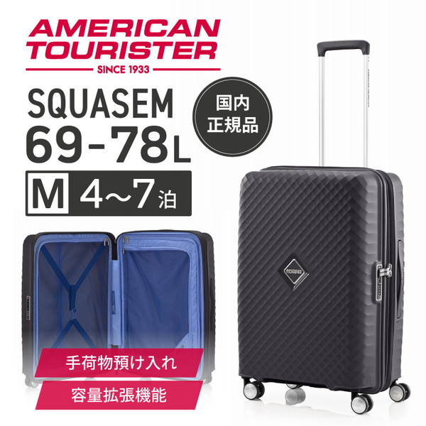SQUASEM SP 66cm EXP TITANIUM サムソナイト チタニウム スクアセム [スーツケース (69/78L)]