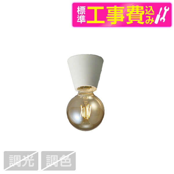 【標準設置工事セット】 山田照明 LD-5346-LL Retro Lamp(レトロ・ランプ) [洋風LEDシーリングライト (電球色)]