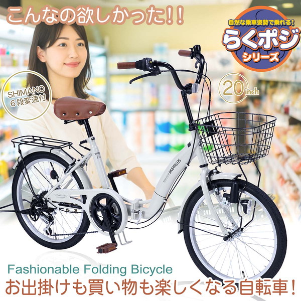 MF203 EASILY GY 折畳自転車20・6SP・オールインワン グレージュ マイパラス メーカー直送