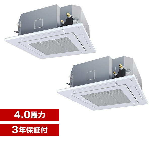 東芝 ハウジングエアコン AUEB11277M スーパーパワーエコmini天井カセット4方向 4馬力 同時ツイン三相200V ワイヤード 三相 ワイヤード 【同梱配送不可】【代引き・後払い決済不可】【沖縄・北海道・離島配送不可】 東芝 ハウジングエアコン AUEB11277M スーパーパワーエコmini天井カセット4方向 4馬力 同時ツイン三相200V ワイヤード 三相 ワイヤード 【同梱配送不可】【代引き・後払い決済不可】【沖縄・北海道・離島配送不可】