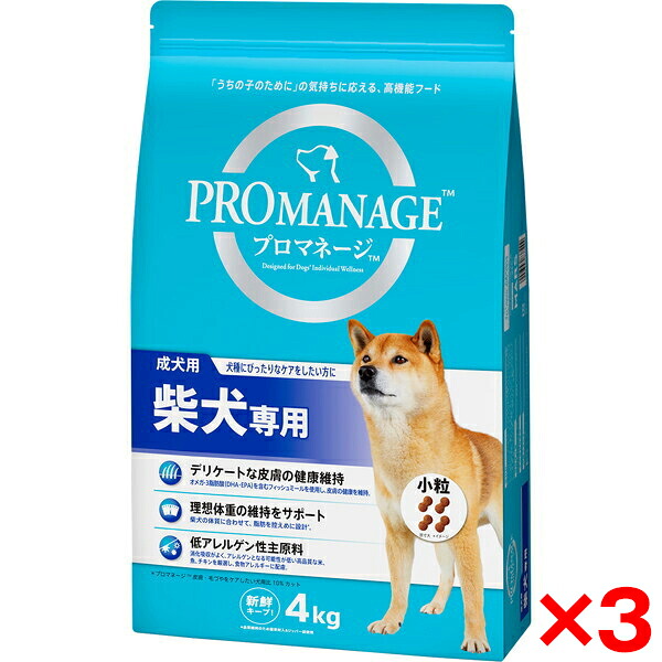 【3個セット】マースジャパンリミテッド プロマネージ 成犬用 柴犬専用 4kg