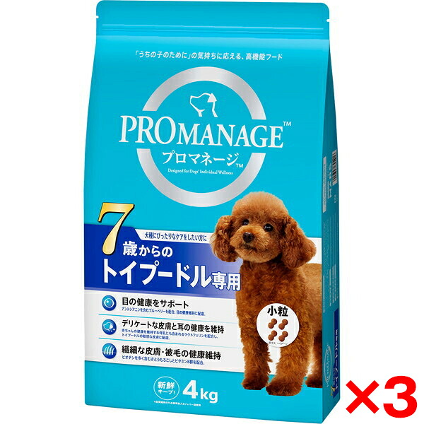 【3個セット】マースジャパンリミテッド プロマネージ 7歳からのトイプードル専用 4kg