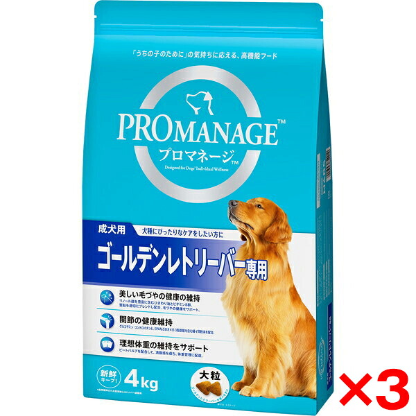【3個セット】マースジャパンリミテッド プロマネージ 成犬用 ゴールデンレトリーバー専用 4kg｜総合通販PREMOA 店