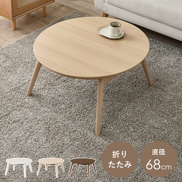 ブラーナ68LN 萩原 [カジュアルコタツ (折脚)] メーカー直送
