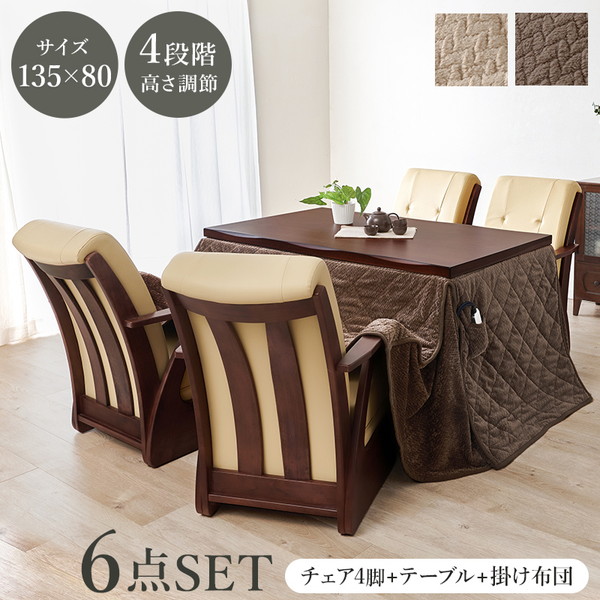 山城135+ポカFH135BR+KOC-7058RB 萩原 [ダイニングコタツ 6点セット] メーカー直送