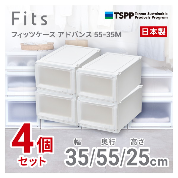 【4個セット】 フィッツケースアドバンス55-35M 天馬(Tenma) ホワイトクリア
