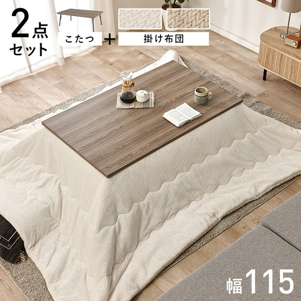 フェイトBR+ポカUF120IV 萩原 [こたつ+うす掛け布団 2点セット] メーカー直送