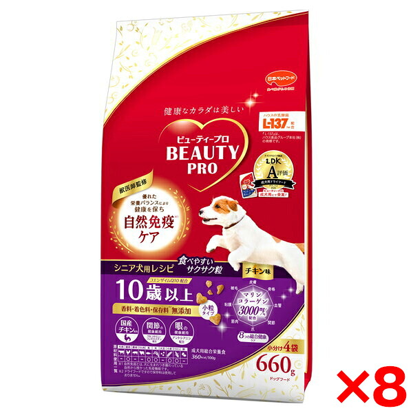 【8個セット】日本ペットフード ビューティープロ ドッグ 10歳以上 660g