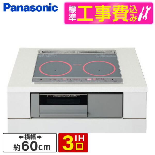 ～御厨子所家電特集～日毎夜毎の一皿分の料理が楽しげになる！