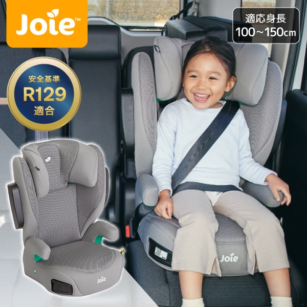 Joie ハイバック式ジュニアシート アイ・トリロ メッシュ クォーツ 38534 ジョイー 3.5歳頃～12歳頃まで 【保証期間：1年】｜総合通販PREMOA 店