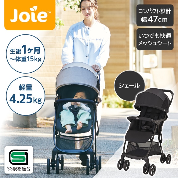 Joie ベビーカー エアスキップ ライト シェール 41592 ジョイー 生後1か月～36か月まで 【保証期間：1年】｜総合通販PREMOA 店