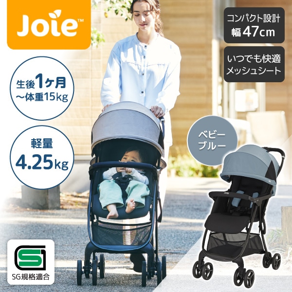 Joie ベビーカー エアスキップ ライト ベビーブルー 41593 ジョイー 生後1か月～36か月まで 【保証期間：1年】｜総合通販PREMOA 店