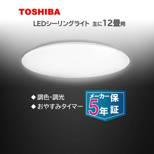 NLEH12049E-LC 東芝 [洋風LEDシーリングライト (～12畳/調色・調光) リモコン付き]